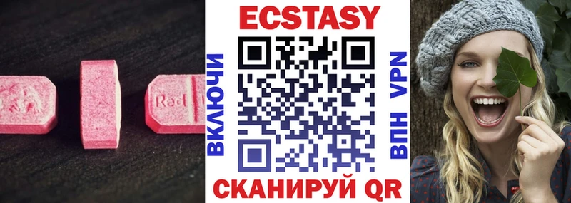закладки  Железногорск-Илимский  Экстази Cube 
