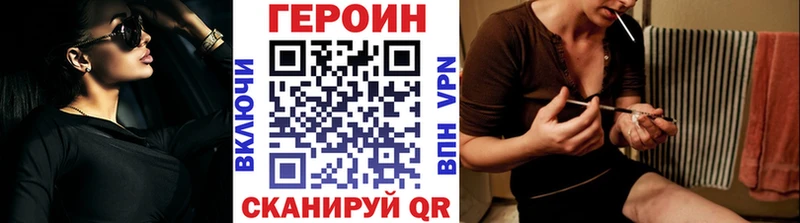 где купить наркоту  Железногорск-Илимский  площадка Telegram  ГЕРОИН VHQ 